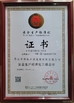 中国 Foshan Yunyi Acoustic Technology Co., Ltd. 認証