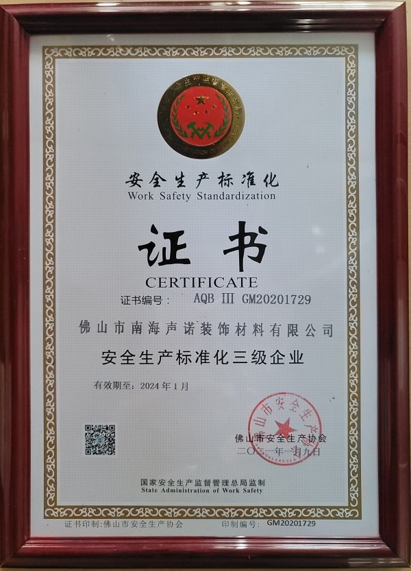 中国 Foshan Yunyi Acoustic Technology Co., Ltd. 認証